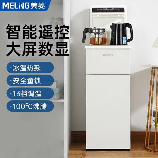 茶吧机MY-JC01 商品图0