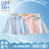 49.9/2件！ 蕉家同款 upf 50+ 亲子连帽防晒衣凉感冰丝清爽透气 商品缩略图1