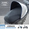 【立体折叠！防晒座套】电动车座套防晒防水坐垫套夏季隔热保护踏板车电瓶车座套四季通用，全包覆盖。ry 商品缩略图5