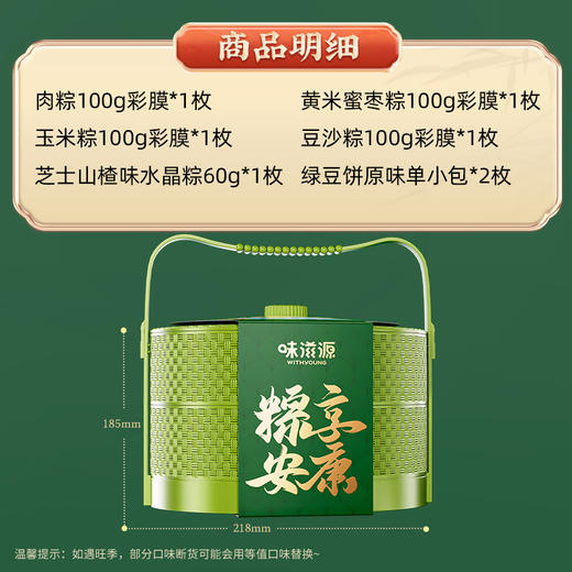 【端午食俗，浓情粽香~】端午节粽子礼盒 手工豆沙蜜枣粽 传统糕点 点心节日企业员工礼品-QQ 商品图9