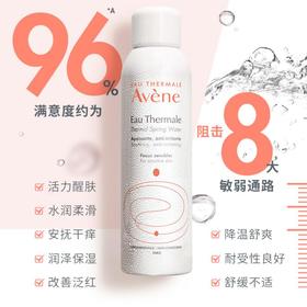 雅漾 舒泉调理喷雾150ml