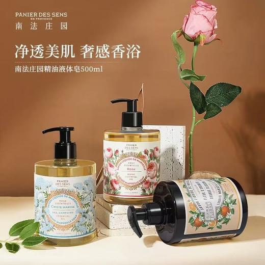 南法庄园马赛液体皂-紧致海茴香500ml 商品图1