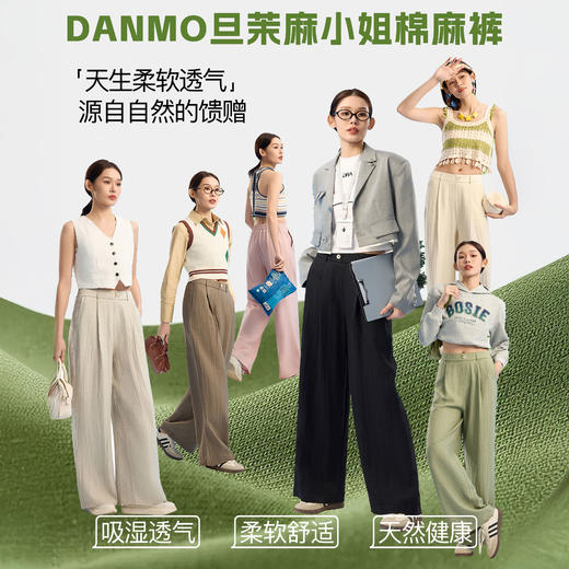 热卖！清凉显瘦！DANMO旦茉 麻小姐棉麻裤阔腿裤 吸湿透气  柔软透舒适 显高显瘦 5色可选 商品图8
