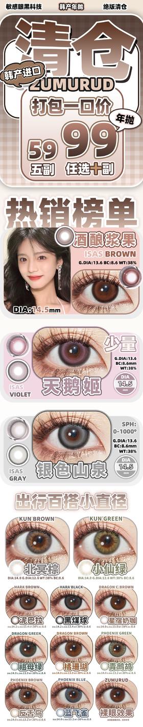 ZUMURUD 【结束前通知】秒杀