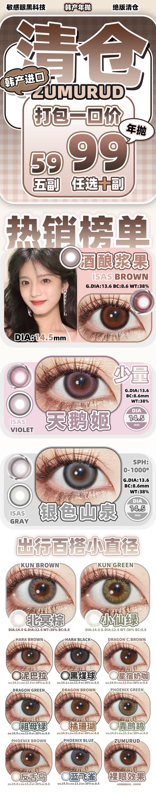 ZUMURUD 【结束前通知】秒杀 商品图0