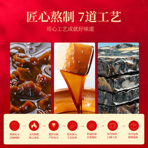【冬季滋补】【杞里香红枣枸杞阿胶糕500g】选材有道 传承7道工艺 胶质丰富 肤色暗黄 气色差 经常熬夜 久坐不运动 每天吃2块 元气满满 商品图8