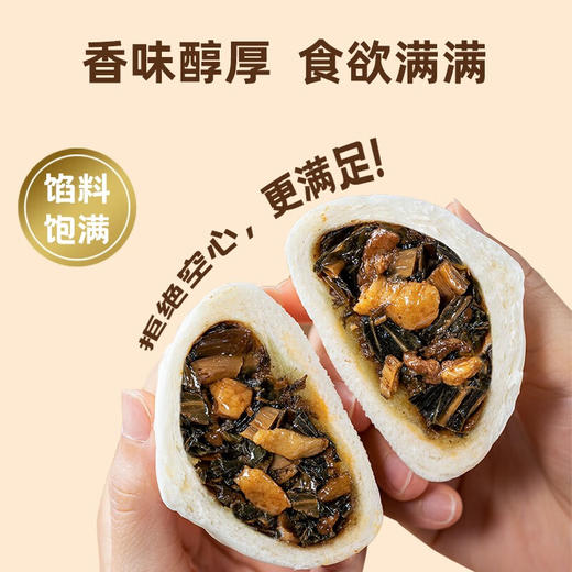 和善园梅干菜肉包（精装带托盘） 280g*4袋 商品图0