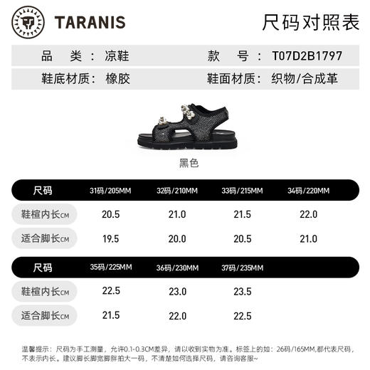 泰兰尼斯夏季中大童女童时尚珍珠沙滩凉鞋T07D2B1797 商品图8