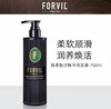 温莎森林逸柔焕活精华洗发露750ml 商品缩略图0
