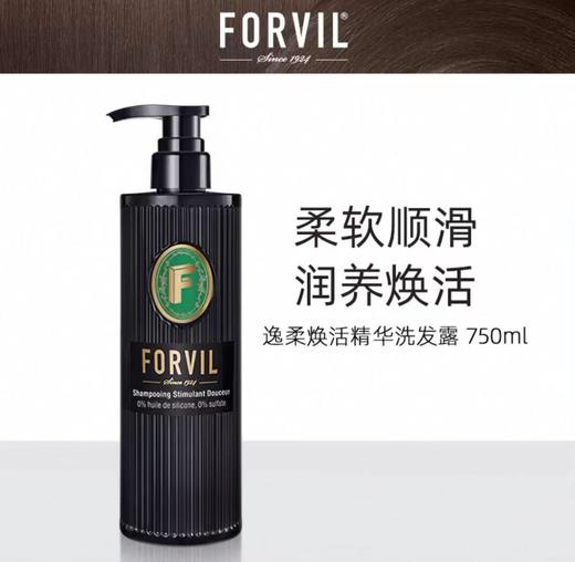 温莎森林逸柔焕活精华洗发露750ml 商品图0