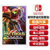 【共享租借】任天堂Switch游戏卡 密特罗德究极复刻 商品缩略图0