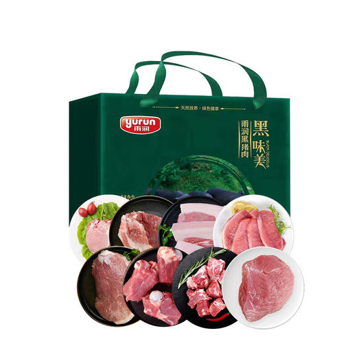 雨润原生态黑猪礼盒 488型（23年新春款） 2800g 商品图0