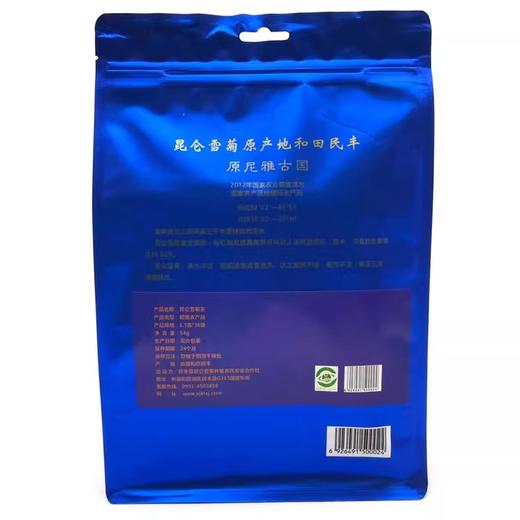 昆仑雪菊蓝色袋装54g（1.5g*36袋） 沸水冲泡即出绛红透亮茶汤 商品图4