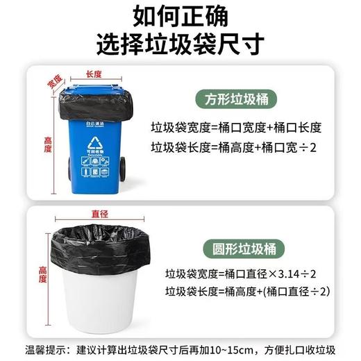 90*100cm 大号垃圾袋平口加厚黑色80酒店商用环卫物业90塑料袋100大码 商品图3