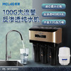 净水器ML-5R100X03 商品缩略图0