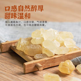 五谷磨房梨汁冰糖 480g