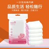 一次性内裤女旅行纯棉无菌免洗短裤孕产妇月子抗菌旅游日抛底裤 商品缩略图0
