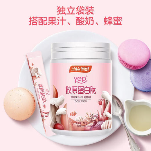 汤臣倍健胶原蛋白粉固体饮料（水蜜桃味） 商品图0