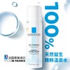 法国理肤泉 舒缓调理温泉水喷雾50ml 商品缩略图0