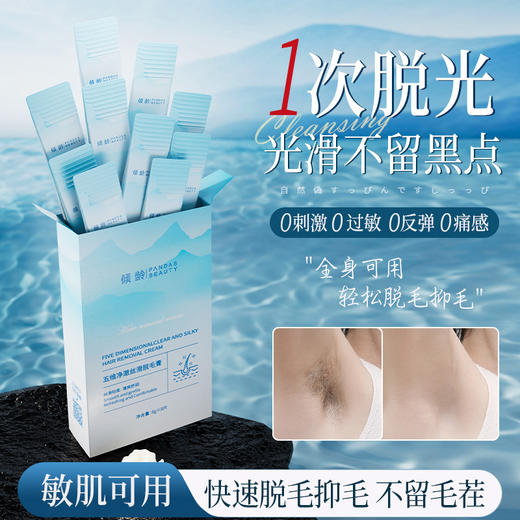 【秒杀❗️19.9抢2盒🔥脱毛膏】净脱无痛0黑点，"抹出光滑无暇肌"！五维净澈丝滑唇毛专用手臂腋下腿部易携带脱毛慕斯喷雾 商品图0