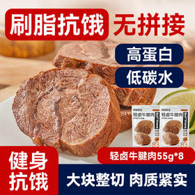 鹿鹿推荐·【袋鼠先生】轻卤牛腱肉55g