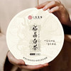 0593【国企严选，山海食材】福鼎白茶2018年寿眉（350g*5片） 商品缩略图0