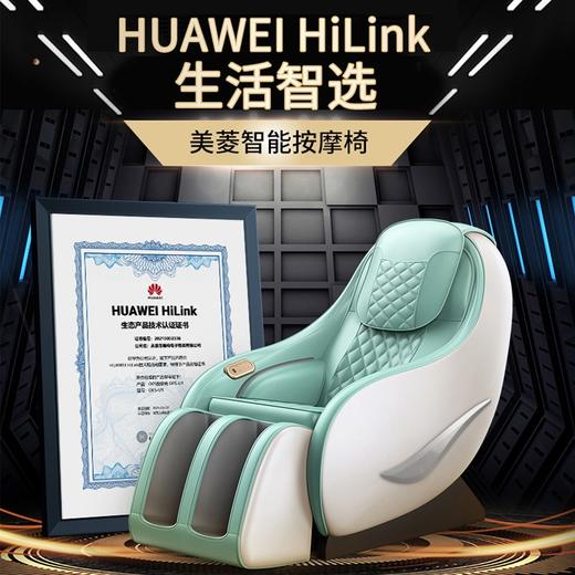 按摩椅MI-D01 商品图0