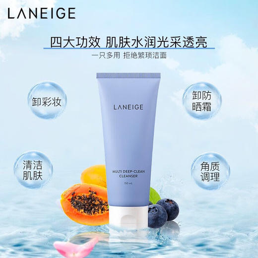 兰芝净澈多效洁颜膏 150ml 商品图0