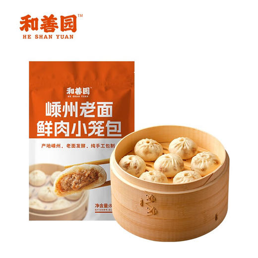 和善园嵊州老面鲜肉小笼包 800g*1袋 商品图0