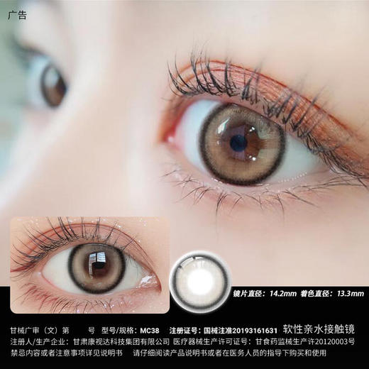 【新】小糖丸灰色年抛美瞳0～800度 商品图7