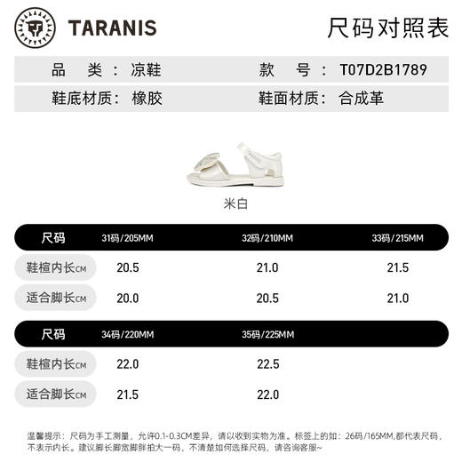 泰兰尼斯儿童公主露趾凉鞋时尚凉鞋露趾设计夏季儿童鞋子T07D2B1789 商品图8