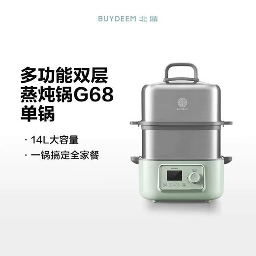 北鼎电蒸锅G68 商品图0