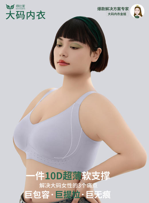【大码内衣，卡码拍小一码，弹力很大】巨包容10D超薄软支撑内衣大U型美背:x双层交叉提拉 够力不上跑， 有效防下垂W2434 # 商品图1