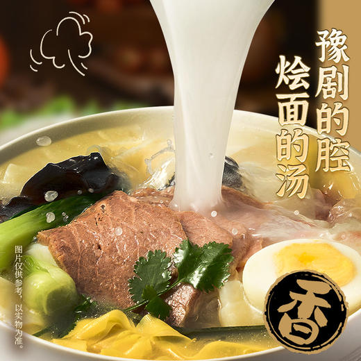 【店铺专享】今麦郎方便面鲜汤羊肉香辣羊肉烩面12桶整箱装 商品图2