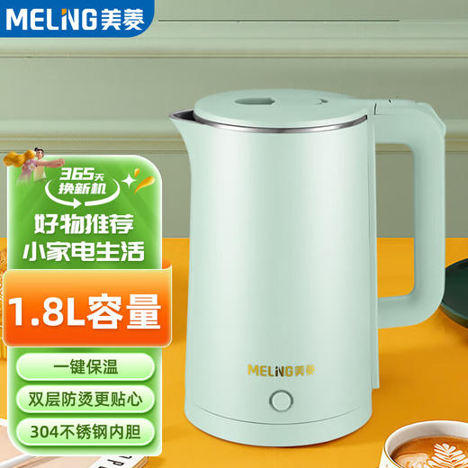 电水壶MH-K78（保温） 商品图0