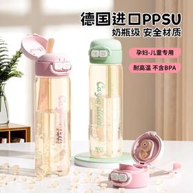 臻选一盖双饮PPSU悠悠乐享杯550ml多色可选（下单备注）