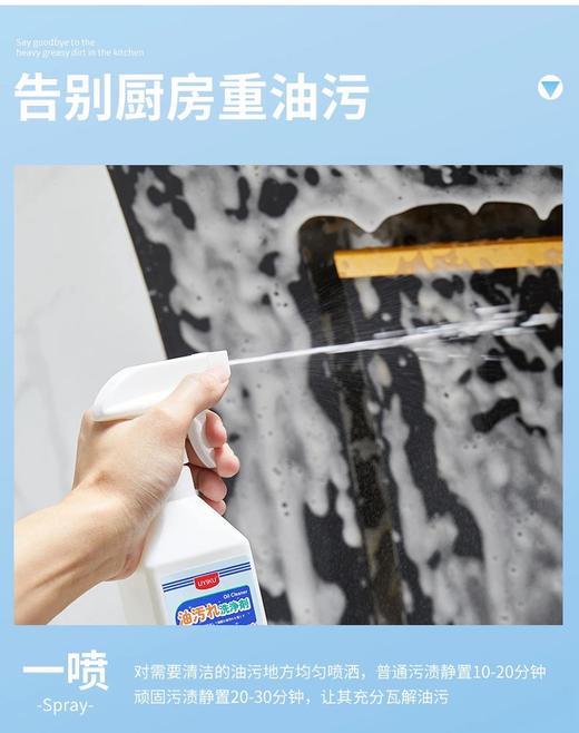 陈年油垢一喷乳化一冲即净 500ML大瓶装 洗净油腻腻的家 商品图7