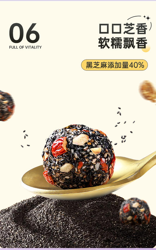 爆款-桑葚芝麻丸+五黑芝麻丸组合6罐装 商品图5