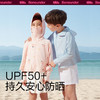 蕉下冰触系列儿童披肩防晒服 商品缩略图1