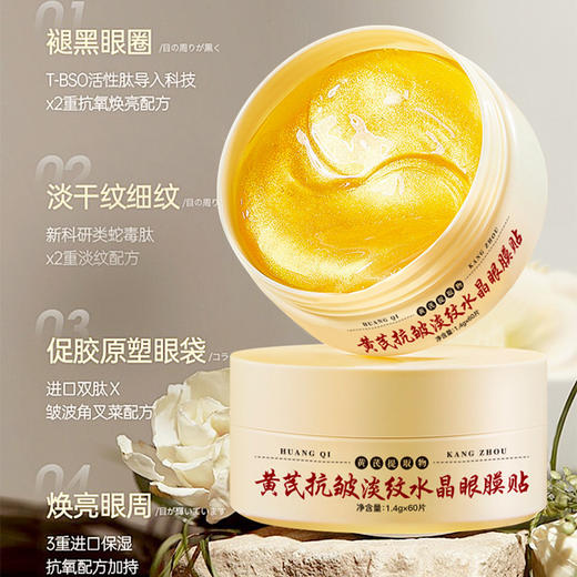 平价国货之光，淡化眼纹，滢润保湿！抖音爆款抗皱淡纹补水黑眼圈提亮眼周眼部 商品图2