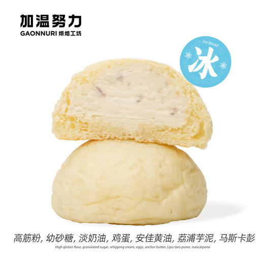 芋泥奶昔冰面包 商品图0