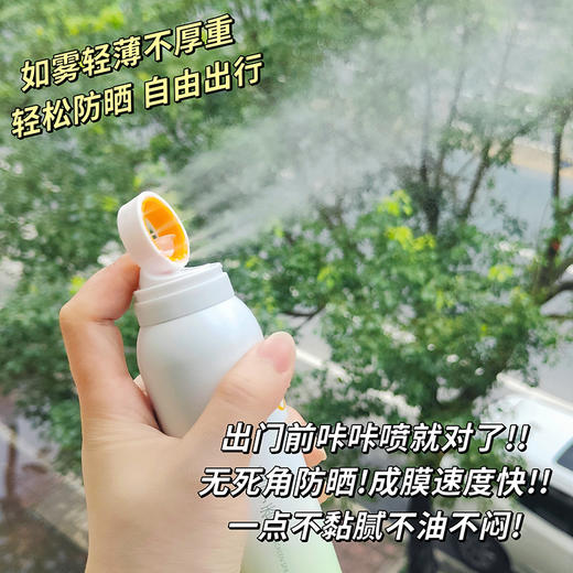 【小光圈设计，超细喷雾】  VSZE小光圈防晒喷雾 SPF50PA++高倍防晒 特证防晒 清爽不油 150ml/瓶 商品图3