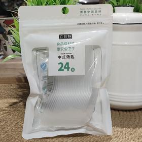 PSP4568立普顿塑料中式汤匙（24条）