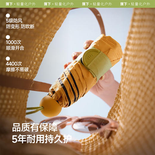 蕉下五折黑胶胶囊防晒伞 商品图3