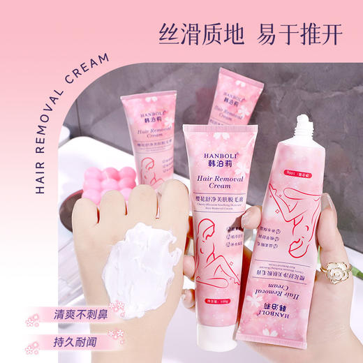 【19.9抢2支❗️樱花舒净美肤脱毛膏】无痛瞬脱，植萃美肤，解锁肌肤白净丝滑！温和脱毛去毛不刺激腋毛脱毛慕斯喷雾 商品图3