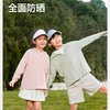 (包邮)觅雨missrain儿童新氧宽松防晒衣服（三种颜色） 商品缩略图0