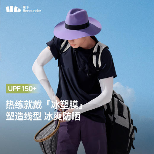 蕉下男士女士两穿指洞防晒袖套AL369 商品图5