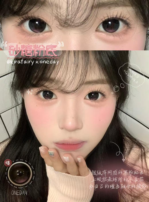 【这是日抛哦】kirafairy日抛全系列  | 【同品牌多盒更划算,选款完整色板在详情页】 | Kira日抛、川子灰 商品图9