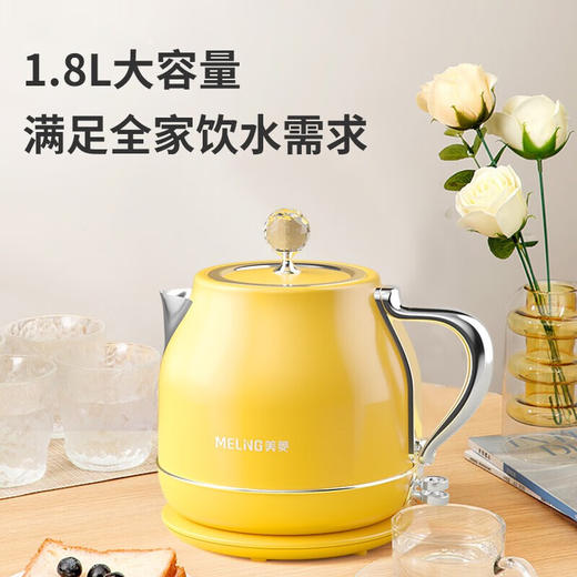 美菱MH-LC1823电热水壶 商品图0