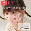 科巢婴儿童口罩3d立体宝宝专用月龄到1一6岁幼儿防风护口耳罩 商品缩略图2
